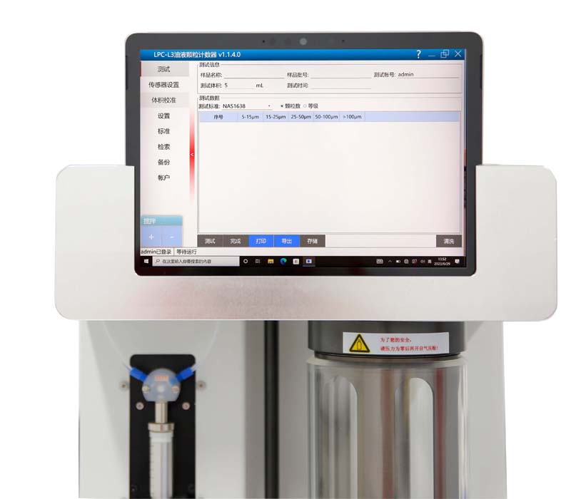江蘇國企質(zhì)檢創(chuàng)行業(yè)標(biāo)桿！思辰儀器智能檢測裝備通過權(quán)威驗(yàn)收，油品分析效率提升超60%
